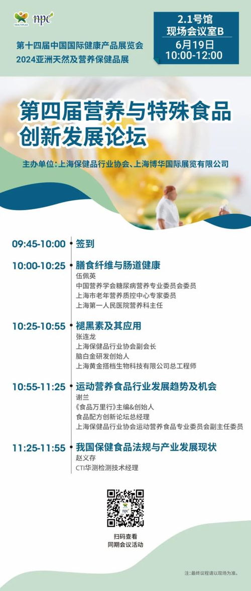 趕快收藏！6月上海HNC健康營養展最全逛展指南已為您備好