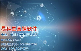 北碚區直銷軟件開發，全方位助您開啟全網銷售渠道